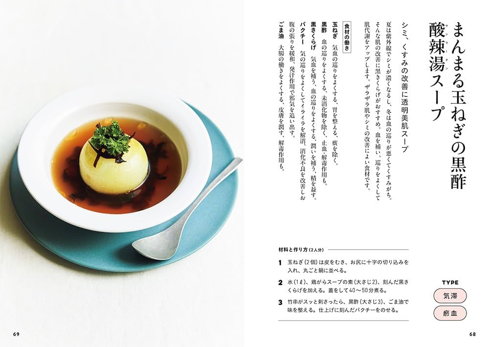 【中古】 花・くだもの・実で作る美人食 自然の恵みできれいになる簡単薬膳/はまの出版/葉小青 花・くだもの・実で作る美人食: 自然の恵みできれいになる簡単薬